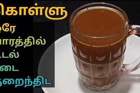 Kollu Soup/ Podi For Weight Loss in Tamil | Weight Loss Drink in Tamil | Kollu Benefits in Tamil